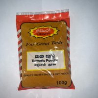 NEWRO TURMERIC POWDER 100g