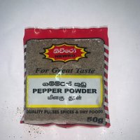 NEWRO PEPPER POWDER 50g