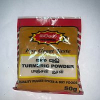 NEWRO TURMERIC POWDER 50g